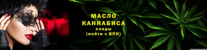 купить   Новая Усмань  Дистиллят ТГК THC oil 